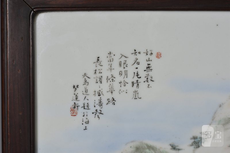 民国 天鸟道人浅绛彩松山幽居图带题诗瓷板 - 图3